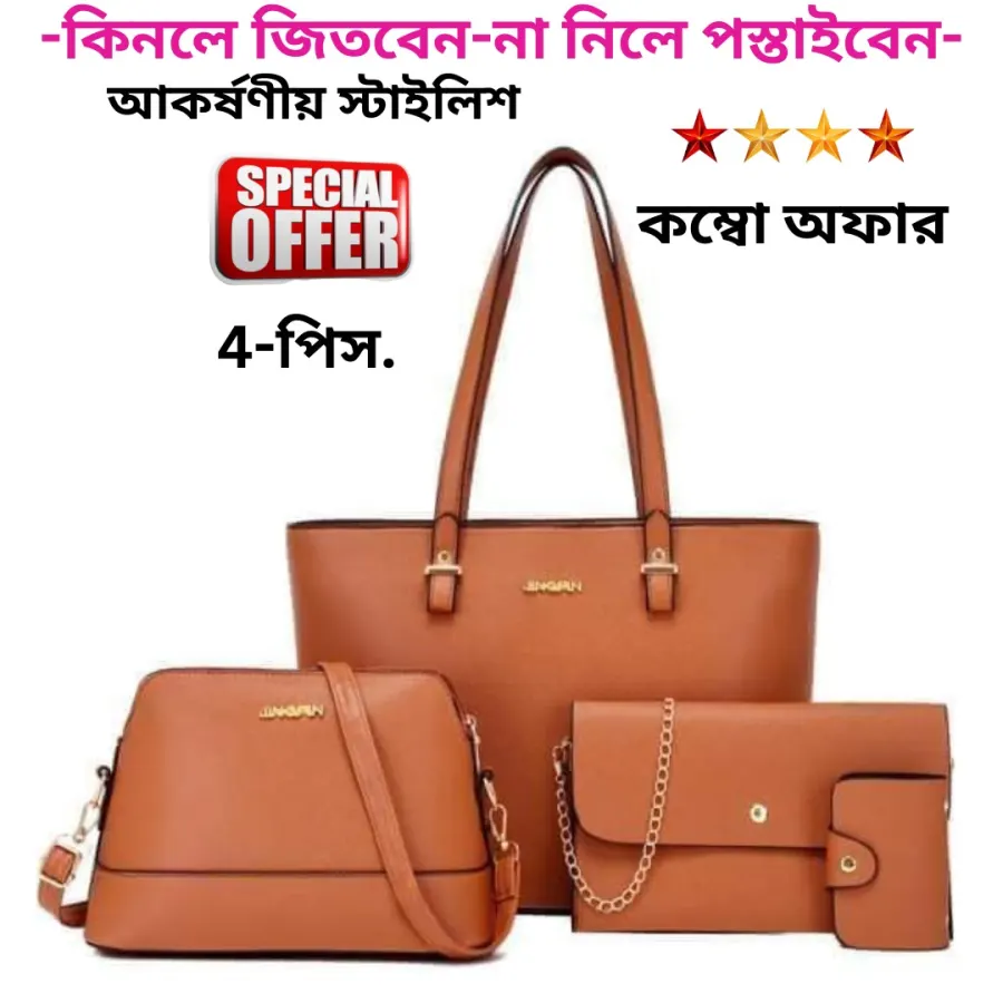 4 Pcs Bag Set